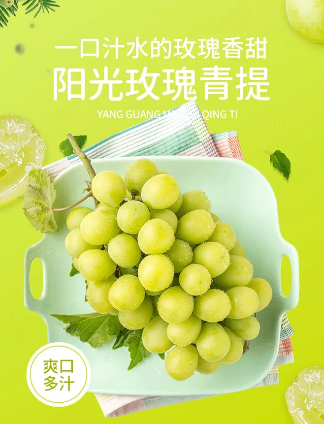 阳光玫瑰青提礼盒